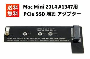 Apple Mac Mini 2014 A1347 MEGEN2 MEGEM2 MEGEQ2用 M.2 NGFF M-Key NVME SSD 増設キット アダプタ E424