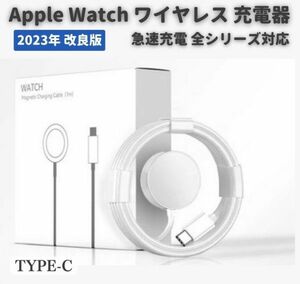 Apple Watch アップルウォッチ マグネット式 ワイヤレス 置くだけ 充電器 急速充電器 スタンド 磁気充電 ケーブル USB TYPE-C E512