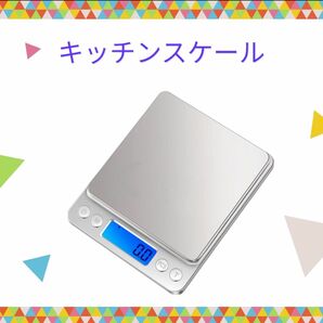 新品未使用　デジタルスケール　キッチンスケール　3000g/0.1g【海外製品】