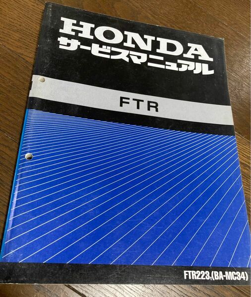 ホンダ HONDA FTR サービスマニュアル