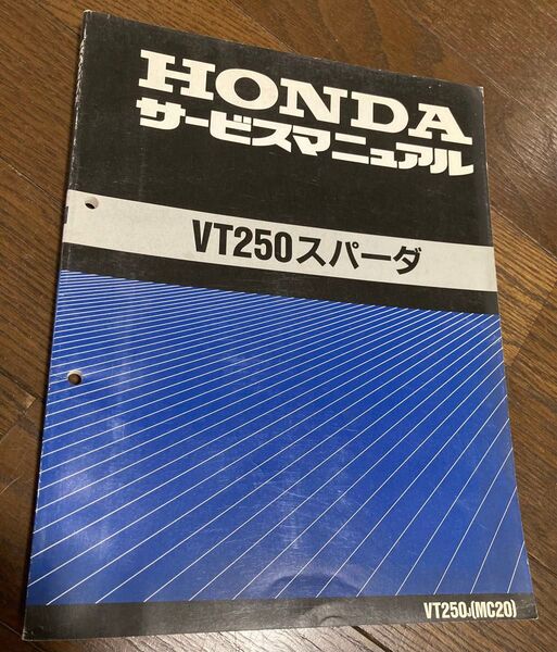 HONDA ホンダ VT250スパーダ サービスマニュアル
