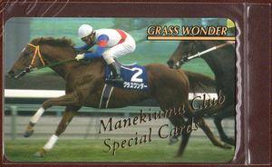  Manekiuma SP J-124 unopened glass wonder . place . have horse memory 