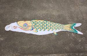 [j149]鯉のぼり 3m　緑　黄金鯉 こいのぼり　鯉幟　東レ　アミック みどり　金色　スバル　 端午の節句　こどもの日　緑鯉