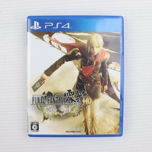 【訳あり】[PS4]FINAL FANTASY 零式 HD(ファイナルファンタジー TYPE-0 HD) 60015538