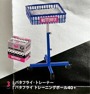 バタフライ ミニチュアコレクション BUTTERFLY miniature collection 「バタフライ・トレーナー」