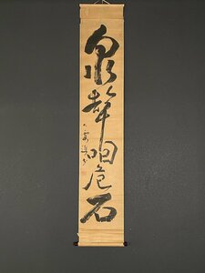 [ copy ][ one light ]vg8754(. large .) paper writing person .. . Edo era middle period Kyoto. person 