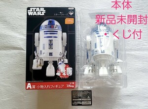 【新品　未使用　本体未開封】スターウォーズ　R2-D2　小物入れ フィギュア /一番くじ A賞　セブンイレブン/STARWARS/スターウォーズの日