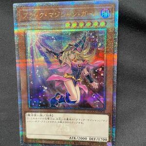 遊戯王 ブラックマジシャンガール QUARTER CENTURYシークレット　25th 