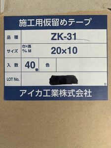 アイカ 仮留め　テープ　両面テープ　セラール　化粧　ケイカル　キッチン　パネル　新品　未開封　一箱　40個入り