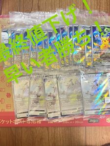 14枚＋おまけ5枚　ピカチュウ　プロモカード　 ポケモンカード トレカ ポケカまとめ売り