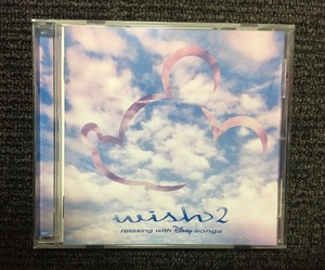 wish 2 ★ CD relaxing with Disney songs ディズニー ヒーリング 再生確認 美女と野獣 星に願いを ライオンキング アラジン 白雪姫 アニメ