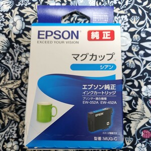 【未開封】EPSON・マグカップ・シアン：セイコーエプソン 純正 インクカートリッジ MUG-C（シアン)