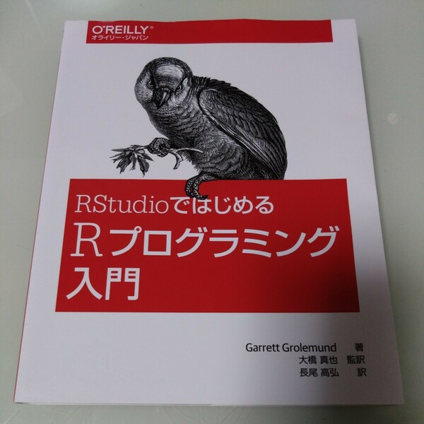 RStudioではじめる Rプログラミング入門　オライリー・ジャパン
