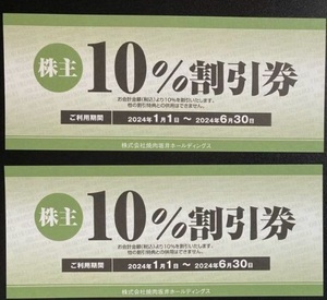 最新　焼肉坂井HD 株主優待10%券 2枚セット〜2024/6/30