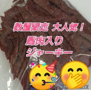  Yamagata. taste *.... Yamagata . inside ham horsemeat entering jerky 200g... peak healthy beef jerky your order gourmet horsemeat jerky 