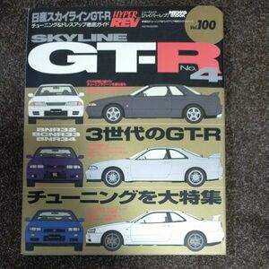 ハイパーレブ チューニング　スカイライン　gtr GTR RB26