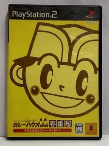 【PS2】 カレーハウスCoCo壱番屋 [説明書無し] 