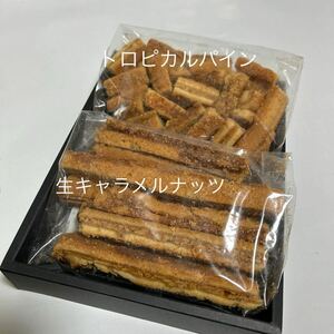 人気　横浜レンガ通り切り落とし　2袋　パイン&生キャラメルナッツ
