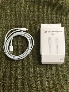USB-C to Lightning Cable(2m)