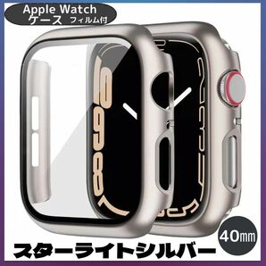 Apple watchカバー 各サイズ スターライト シルバー