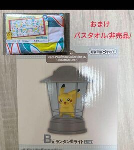 ポケモン1番くじB賞(おまけ有り)