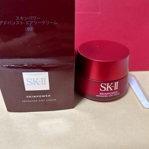 SK-II SK2 スキンパワー アドバンストエアリークリーム　乳液状美容クリーム80g 新品未使用　2023年製