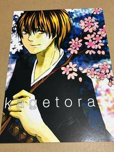  Gintama [kagetora] новый .asato/ три шерсть собака / земля person ×. рисовое поле 0163b