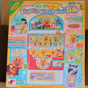 アンパンマン アンパンマンのジュースちょうだい! キラピカイルミネーションDX 　未使用◎