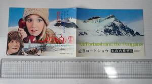 二つ折り変形映画チラシ 二人だけの白い雪 丸の内松竹 ヘイリー・ミルズ