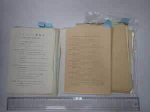 シネマクラブ研究会1966-1968 資料一括 大島渚　吉田喜重 増村保造 「鈴木清順問題」ベルイマン特集 未公開作品特集 サイレント映画