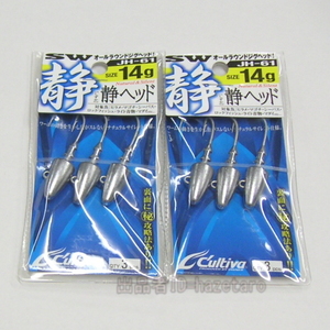 2パック 静ヘッド 14g [挨拶支払報告不要/梱包材なし/ゆうパケ匿名/送料無料のみ同梱可] カルティバ JH-61 オーナー cultiva しずかヘッド