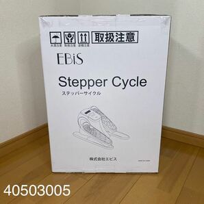 1円スタート★新品・未開封 エビス ステッパーサイクル EBiS Stepper Cycle の画像1