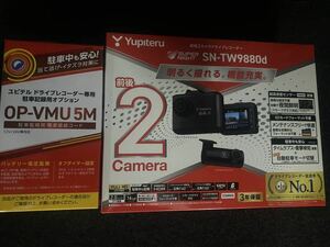 SN-TW9880d 前後2カメラ 駐車監視OP-VMU5Mハーネス付ユピテル