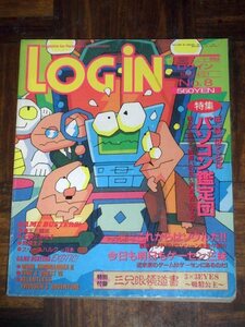 LOGiN 1995 year No.8 login 