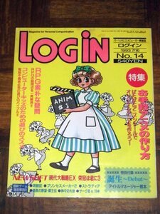 LOGiN 1993 year No.14 login 