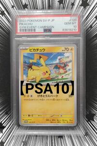 ピカチュウ げきとうスパーク PSA 10 プロモ ポケモンカードゲーム ポケカ ★宅急便コンパクトにて発送手続き★ リザードン 