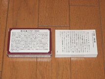 ◆◆ 永谷園 当選品 広重 東海道五十三次 カード フルセット (送料込)_画像2