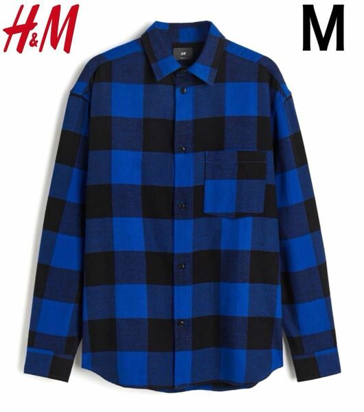新品 H&M フランネル チェックシャツ ブルー M.