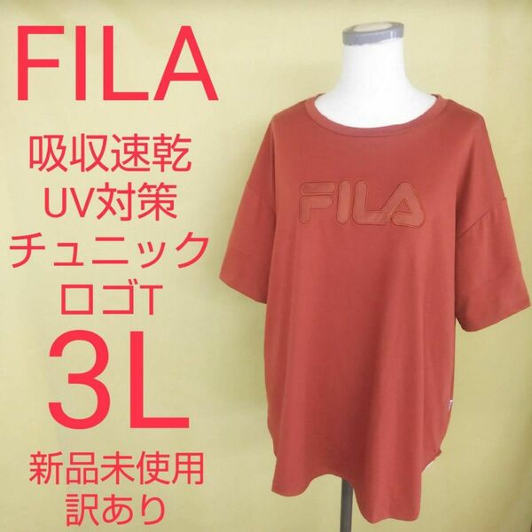 新品未使用 訳あり フィラ FILA チェック丈 ロゴT Tシャツ 大きいサイズ 3L