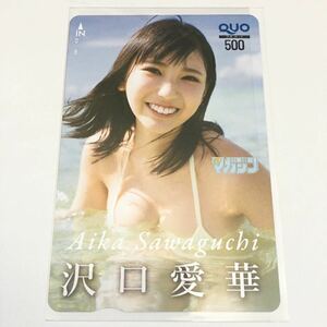 .. love .QUO card weekly Shonen Magazine . pre dela mistake magazine 