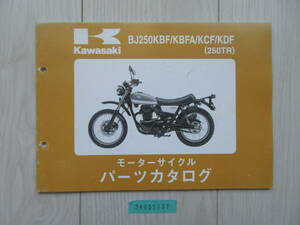 送料無料 BJ250KBF/KBFA/KCF/KDF 250TR パーツカタログ パーツリスト 整備書 24052137