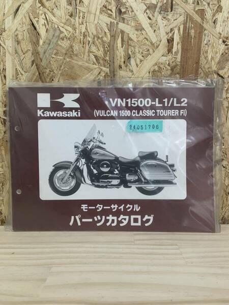 送料無料 VN1500-L1/L2 VULCAN1500 CLASSIC TOURER FI バルカン1500 パーツカタログ パーツリスト 整備書 24051706