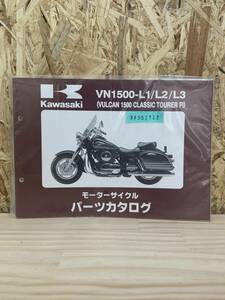 送料無料 VN1500-L1/L2/L3 VULCAN1500 CLASSIC TOURER FI バルカン1500 パーツカタログ パーツリスト 整備書 24051712