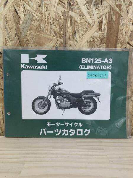 送料無料 BN125-A3 ELIMINITOR エリミネーター パーツカタログ パーツリスト 整備書 24051719