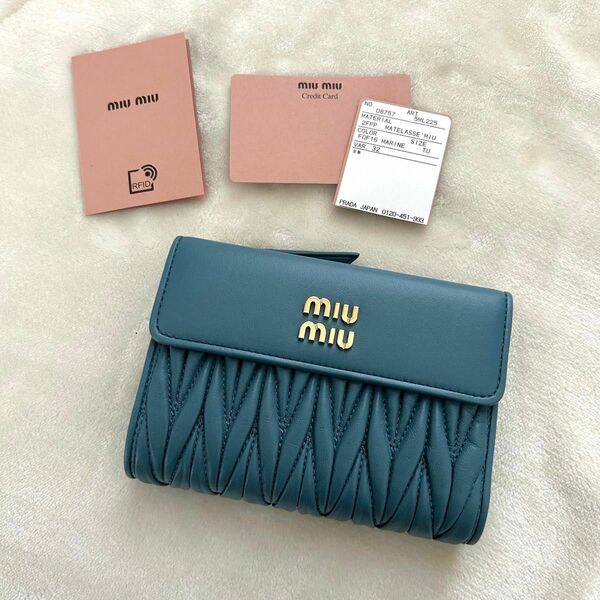 未使用品 miumiu ミュウミュウ 二つ折り財布 マトラッセ 折りたたみ