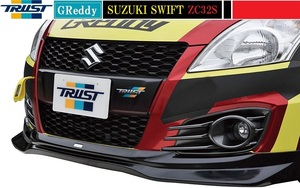 【M's】SUZUKI スイフトスポーツ ZC32S 11.12- TRUST GReddy フロントスカート 17090003 ウレタン 未塗装 トラスト シンプル エアロ パーツ