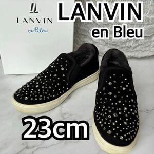 ランバン オン ブルー LANVIN en Bleu ホットフィックス ストーン ボアスニーカー スリッポン ブラックスウェード ブラック 黒 23cm