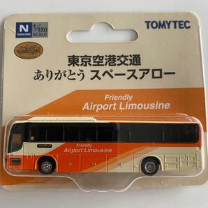 バスコレクション 東京空港交通　ありがとうスペースアロー