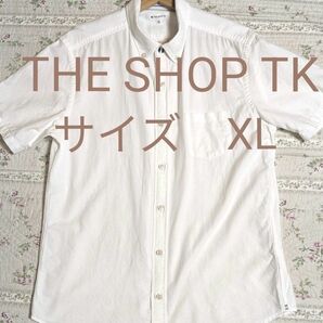 THE SHOP TK ボタンダウン 半袖シャツ メンズ XL ホワイト