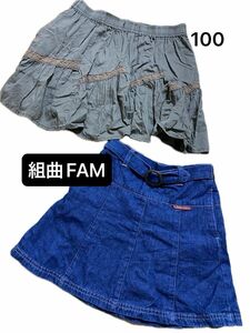 スカート　デニム　組曲FAM 110cm まとめ売り 子供服